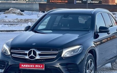 Mercedes-Benz GLC, 2019 год, 3 150 000 рублей, 1 фотография