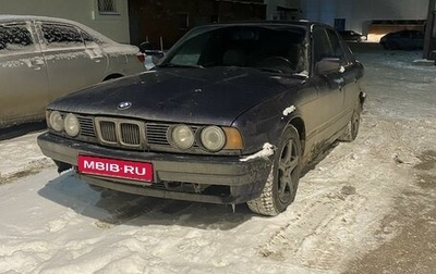 BMW 5 серия, 1992 год, 285 999 рублей, 1 фотография