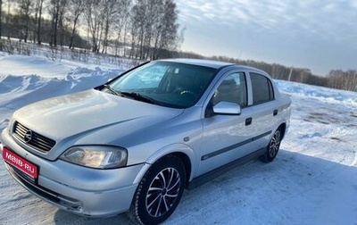 Opel Astra G, 2003 год, 355 000 рублей, 1 фотография