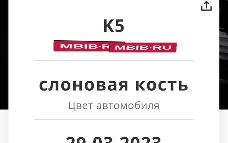 KIA K5 II, 2019 год, 2 350 000 рублей, 2 фотография