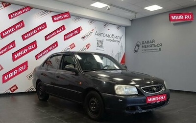 Hyundai Accent II, 2007 год, 442 400 рублей, 1 фотография