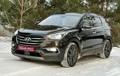 Hyundai Santa Fe III рестайлинг, 2016 год, 2 700 000 рублей, 1 фотография