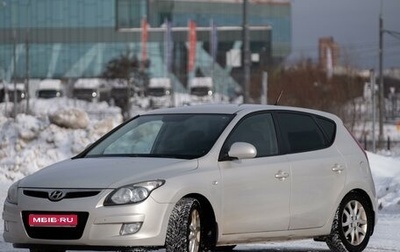 Hyundai i30 I, 2009 год, 670 000 рублей, 1 фотография