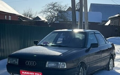 Audi 80, 1990 год, 170 000 рублей, 1 фотография