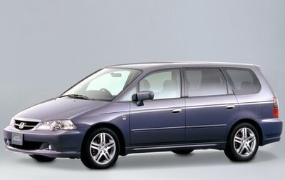 Honda Odyssey II, 2001 год, 755 000 рублей, 1 фотография