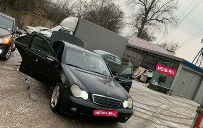 Mercedes-Benz C-Класс, 2002 год, 450 000 рублей, 1 фотография