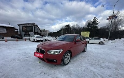 BMW 1 серия, 2018 год, 2 300 000 рублей, 1 фотография