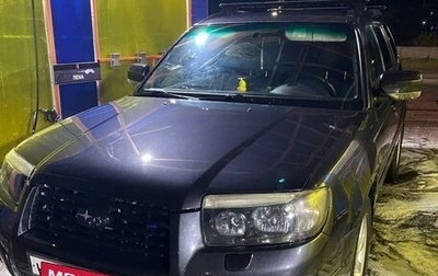 Subaru Forester, 2007 год, 800 000 рублей, 1 фотография