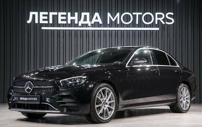 Mercedes-Benz E-Класс, 2021 год, 5 190 000 рублей, 1 фотография