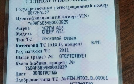 Chery Bonus (A13), 2011 год, 360 000 рублей, 18 фотография