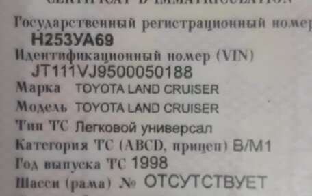 Toyota Land Cruiser Prado 90 рестайлинг, 1998 год, 1 050 000 рублей, 28 фотография