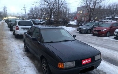 Audi 80, 1990 год, 180 000 рублей, 1 фотография