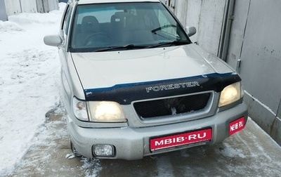 Subaru Forester, 2000 год, 625 000 рублей, 1 фотография