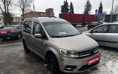 Volkswagen Caddy IV, 2020 год, 2 850 000 рублей, 1 фотография