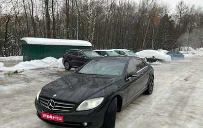 Mercedes-Benz CL-Класс, 2006 год, 1 350 000 рублей, 1 фотография