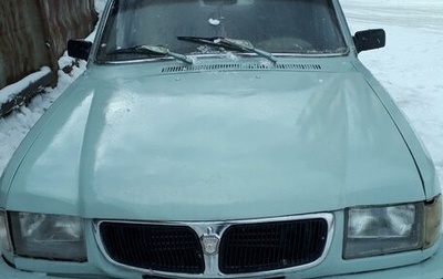 ГАЗ 3110 «Волга», 1999 год, 120 000 рублей, 1 фотография