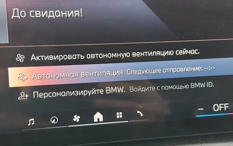BMW X5, 2023 год, 13 500 000 рублей, 11 фотография