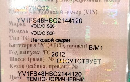Volvo S60 III, 2012 год, 1 300 000 рублей, 13 фотография