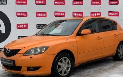 Mazda 3, 2005 год, 444 990 рублей, 1 фотография