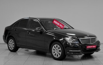 Mercedes-Benz C-Класс, 2013 год, 1 819 000 рублей, 1 фотография