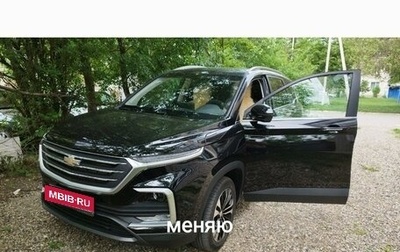 Chevrolet Captiva, 2022 год, 2 500 000 рублей, 1 фотография