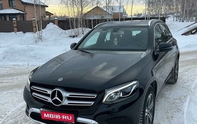 Mercedes-Benz GLC, 2018 год, 3 900 000 рублей, 1 фотография