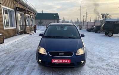 Ford C-MAX I рестайлинг, 2007 год, 725 000 рублей, 1 фотография