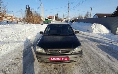 Opel Astra G, 2001 год, 280 000 рублей, 1 фотография