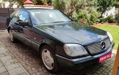 Mercedes-Benz CL-Класс, 1998 год, 9 000 рублей, 1 фотография