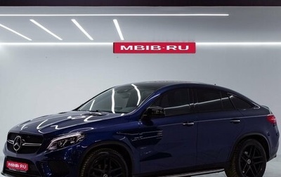 Mercedes-Benz GLE Coupe, 2017 год, 6 300 000 рублей, 1 фотография