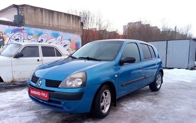 Renault Clio III, 2003 год, 300 000 рублей, 1 фотография
