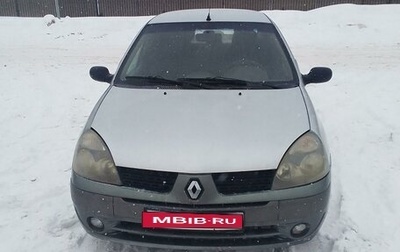 Renault Symbol I, 2005 год, 265 000 рублей, 1 фотография