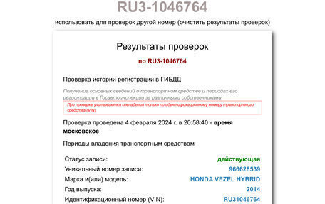 Honda Vezel, 2014 год, 1 465 000 рублей, 21 фотография