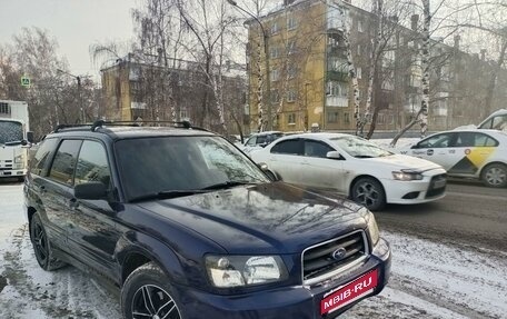 Subaru Forester, 2004 год, 770 000 рублей, 8 фотография