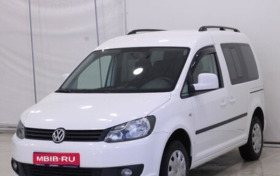 Volkswagen Caddy III рестайлинг, 2012 год, 1 295 000 рублей, 1 фотография