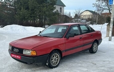 Audi 80, 1987 год, 195 000 рублей, 1 фотография