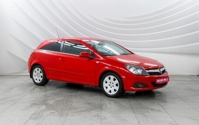 Opel Astra H, 2008 год, 748 000 рублей, 1 фотография