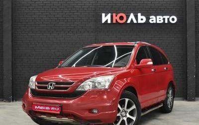 Honda CR-V III рестайлинг, 2012 год, 1 700 000 рублей, 1 фотография