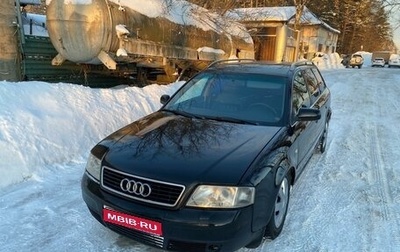 Audi A6, 2000 год, 420 000 рублей, 1 фотография