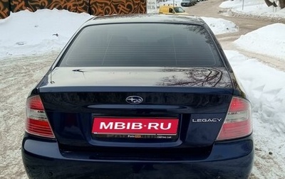 Subaru Legacy IV, 2004 год, 850 000 рублей, 1 фотография