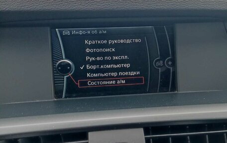 BMW X3, 2012 год, 2 350 000 рублей, 13 фотография