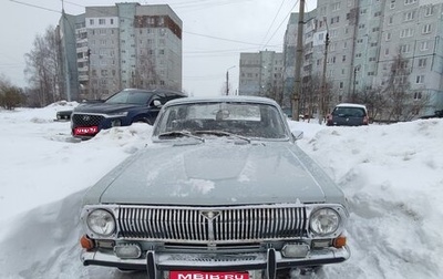 ГАЗ 24 «Волга» I (24), 1978 год, 470 000 рублей, 1 фотография