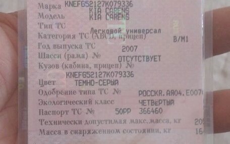 KIA Carens III (RP), 2007 год, 630 000 рублей, 4 фотография