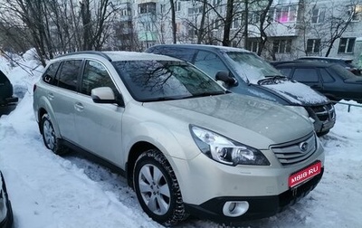 Subaru Outback IV рестайлинг, 2011 год, 1 600 000 рублей, 1 фотография