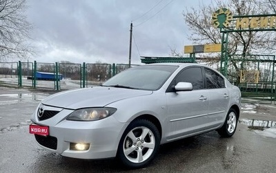 Mazda 3, 2008 год, 649 999 рублей, 1 фотография