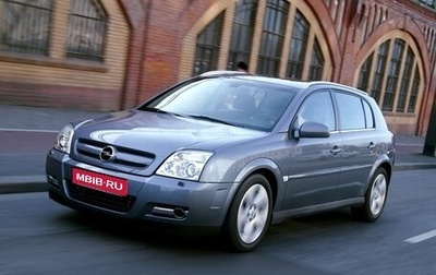 Opel Signum, 2005 год, 695 000 рублей, 1 фотография