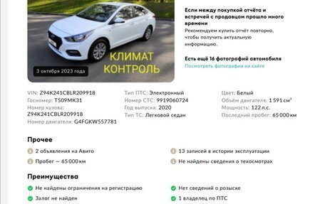 Hyundai Solaris II рестайлинг, 2020 год, 1 799 000 рублей, 3 фотография