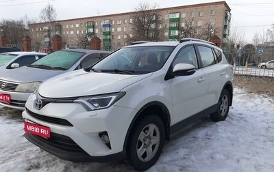 Toyota RAV4, 2016 год, 2 270 000 рублей, 1 фотография