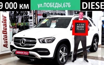 Mercedes-Benz GLE, 2019 год, 6 799 000 рублей, 1 фотография