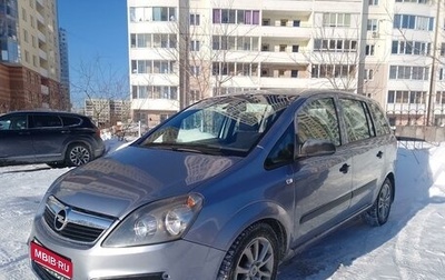 Opel Zafira B, 2007 год, 535 000 рублей, 1 фотография